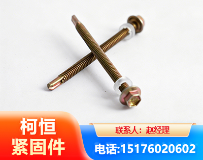 石家庄六角钻尾丝
