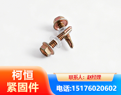 石家庄六角钻尾丝